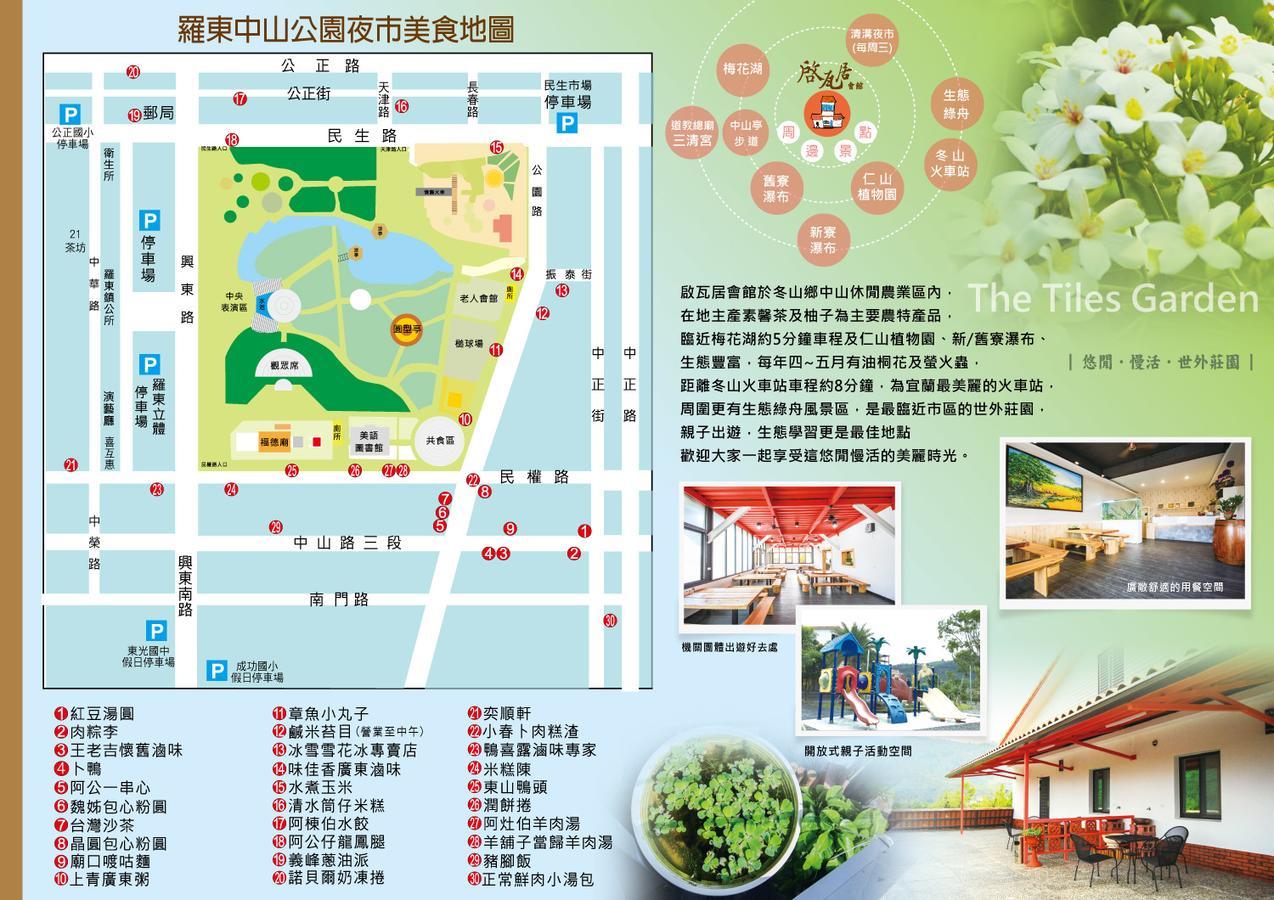 The Tiles Garden Yilan B&B Dongshan  Buitenkant foto